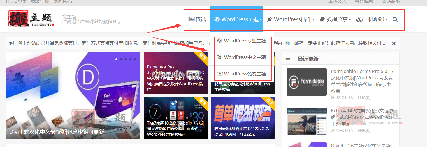 WordPress网站内链对SEO的影响全介绍插图1