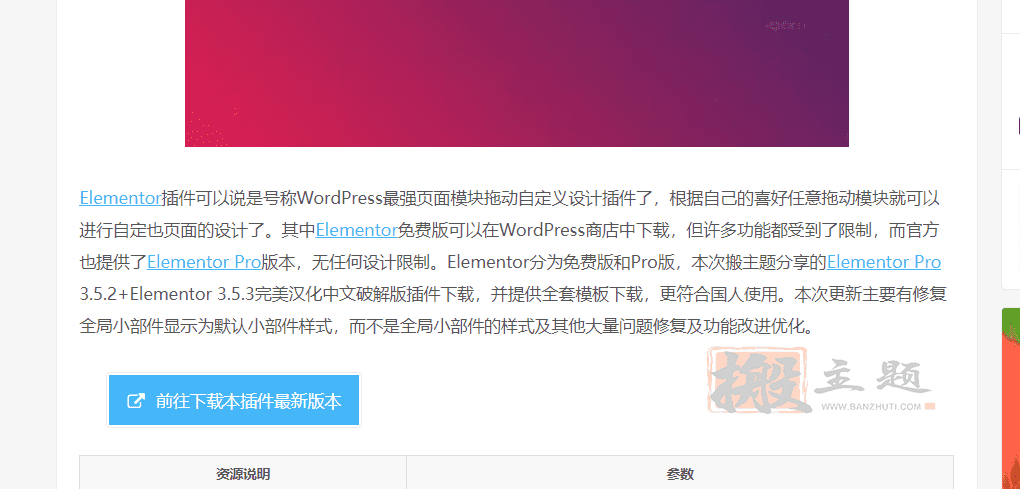 WordPress网站内链对SEO的影响全介绍插图2