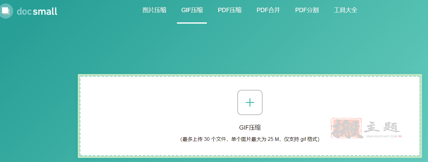 GIF动画文件免费压缩工具2022最新收集插图7