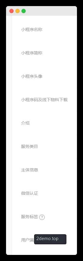 用腾讯云轻量服务器搭建新春祝福小程序图文教程插图14