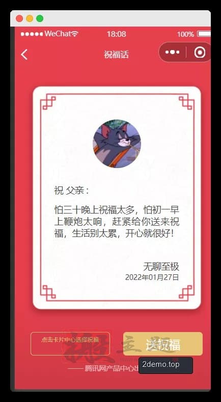 用腾讯云轻量服务器搭建新春祝福小程序图文教程插图21