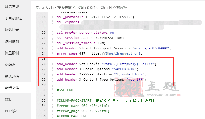 设置Set-Cookie为HttpOnly防止反射型XSS漏洞插图1