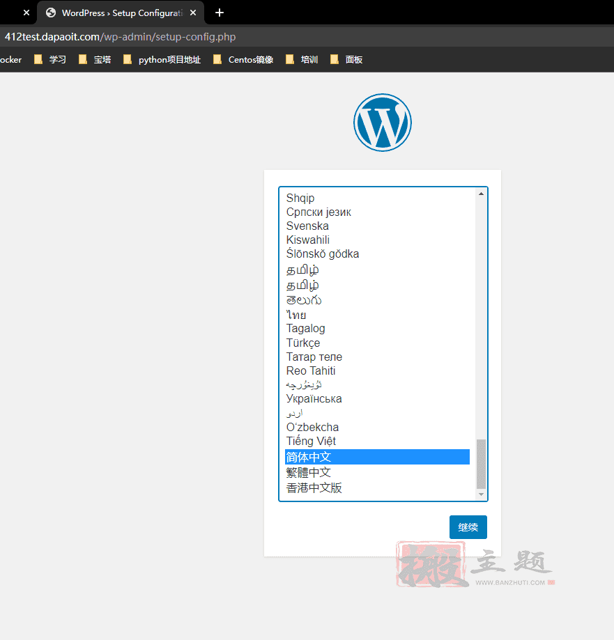 通过BT宝塔面板对WordPress博客站点进行负载均衡优化设置图文教程插图6