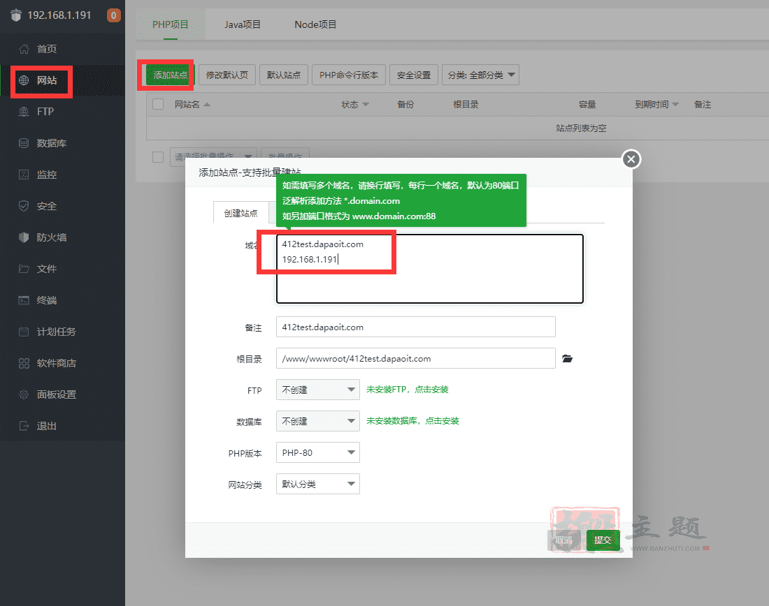 通过BT宝塔面板对WordPress博客站点进行负载均衡优化设置图文教程插图12