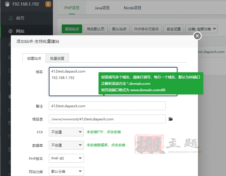 通过BT宝塔面板对WordPress博客站点进行负载均衡优化设置图文教程插图13