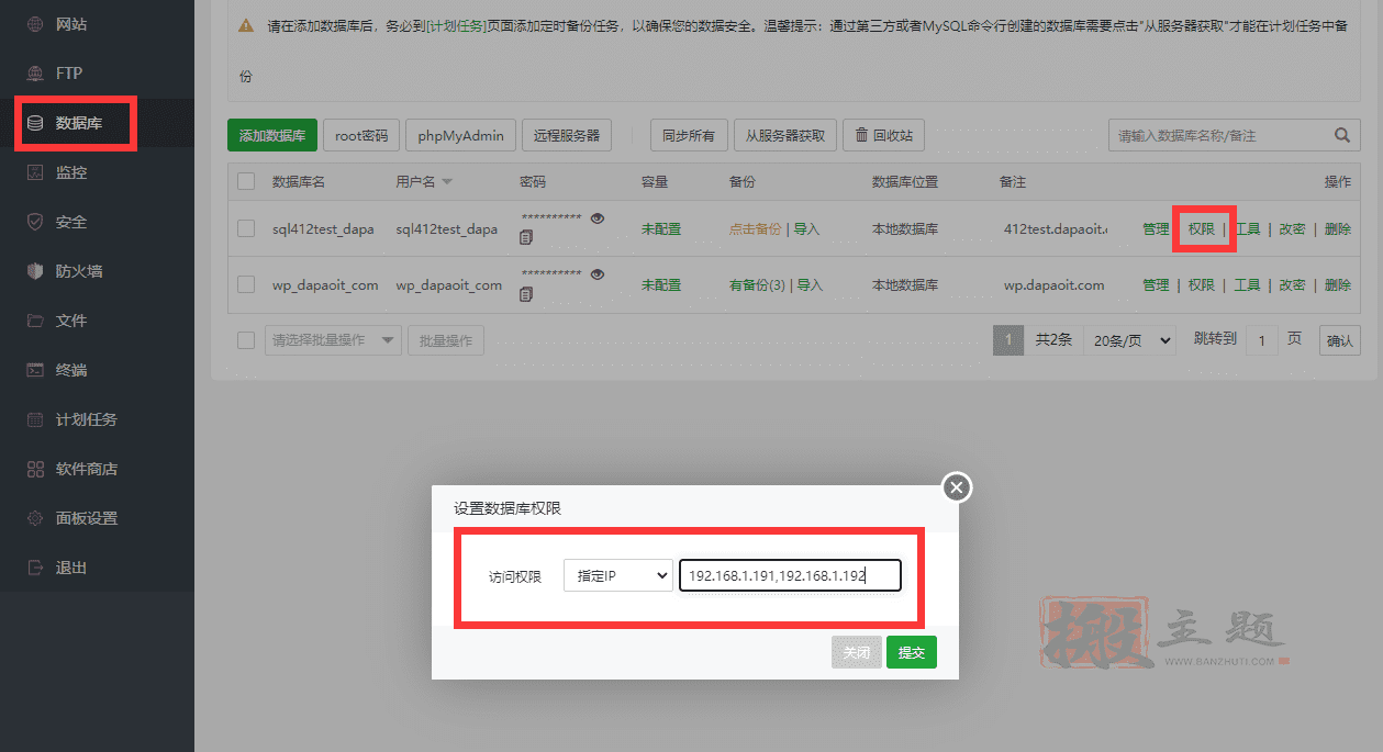 通过BT宝塔面板对WordPress博客站点进行负载均衡优化设置图文教程插图15