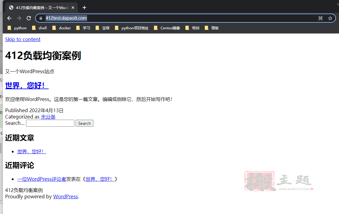 通过BT宝塔面板对WordPress博客站点进行负载均衡优化设置图文教程插图25