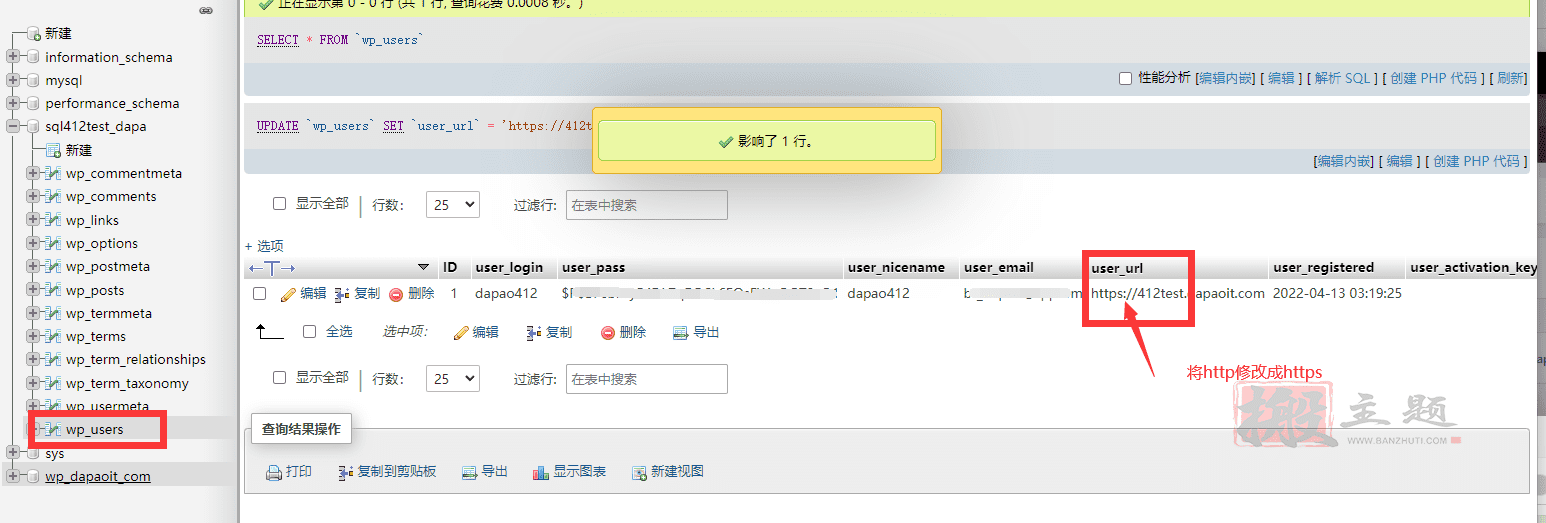 通过BT宝塔面板对WordPress博客站点进行负载均衡优化设置图文教程插图26