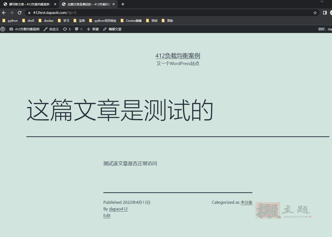 通过BT宝塔面板对WordPress博客站点进行负载均衡优化设置图文教程插图31