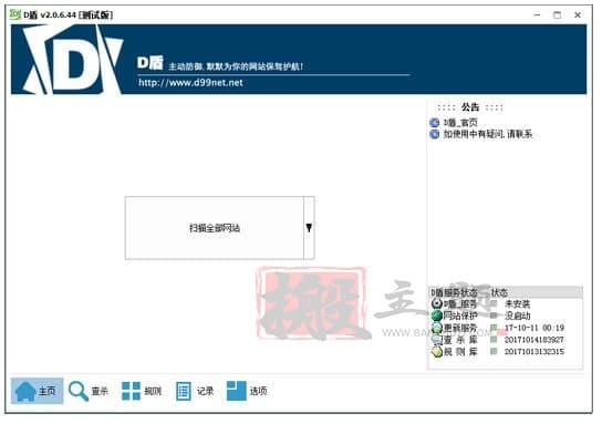 网站源码木马病毒免费检测工具 8款WebShell扫描检测查杀工具介绍插图