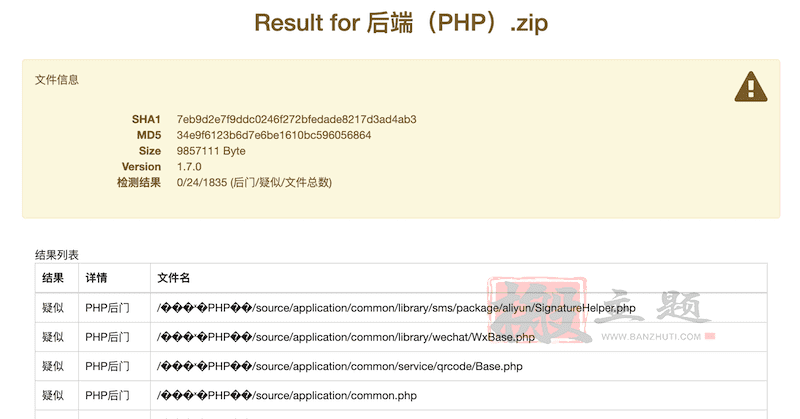 网站源码木马病毒免费检测工具 8款WebShell扫描检测查杀工具介绍插图5