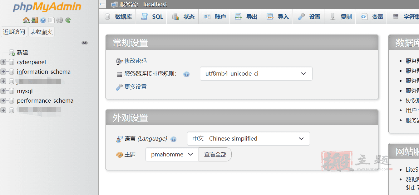 在CyberPanel面板无法访问PHPmyadmin显示404未找到页面/空白页的终极解决办法插图4