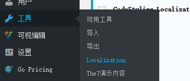 如何汉化Wordpress插件