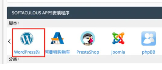 外贸网站主机Bluehost安装Wordpress程序