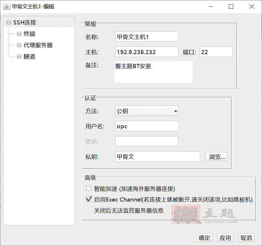 Oracle Cloud甲骨文主机安装BT宝塔面板最新超详细图文教程插图2