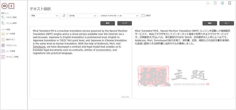 AI自动翻译软件哪个好用？分享7个准确度高的AI翻译工具插图4