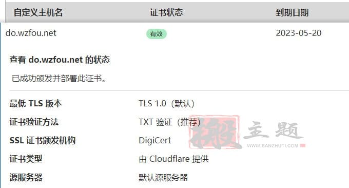 最新Cloudflare免费CNAME和IP接入教程-无需修改NS直接接入Cloudflare插图12