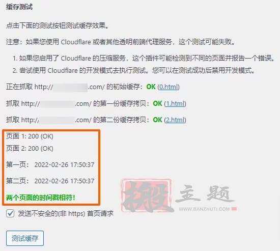 WP Super Cache缓存插件最新设置图文教程2023插图6