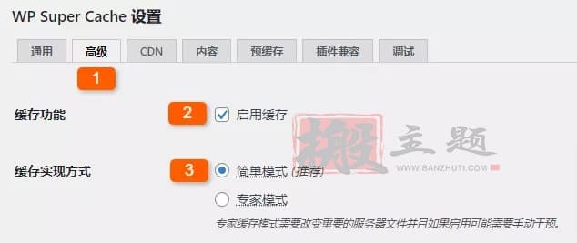 WP Super Cache缓存插件最新设置图文教程2023插图7