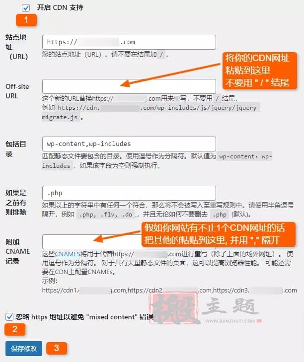 WP Super Cache缓存插件最新设置图文教程2023插图14