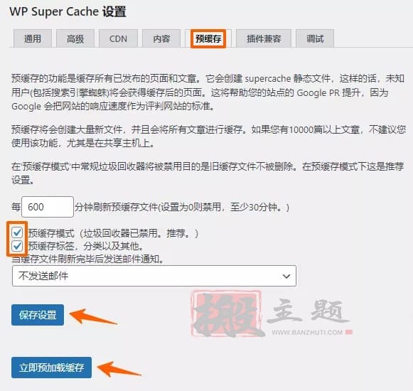 WP Super Cache缓存插件最新设置图文教程2023插图15