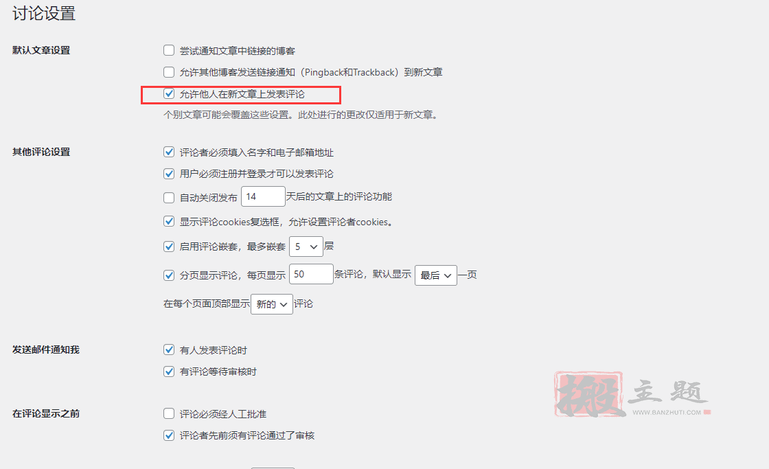 禁用WordPress网站评论的3种方法插图