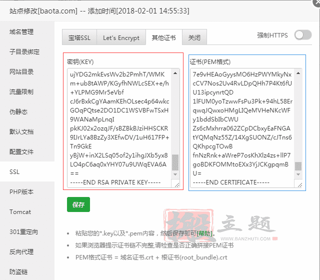 开启BT宝塔面板SSL设置浏览器信任自签证书图文教程插图2