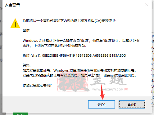 开启BT宝塔面板SSL设置浏览器信任自签证书图文教程插图14