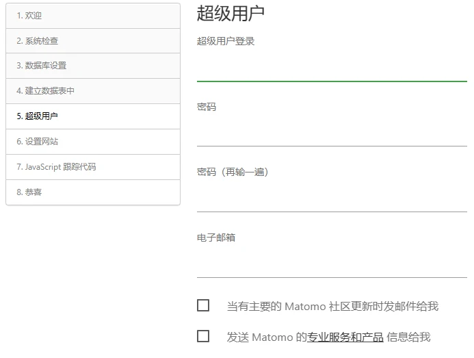 图片[16] - Matomo Analytics（道德统计）安装使用教程 - 不凡博客(Bufanz.com)