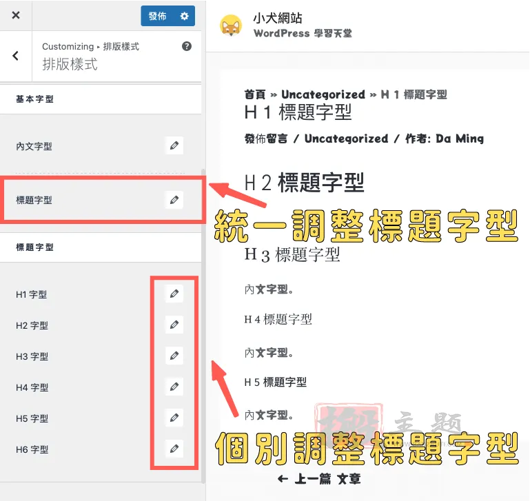 Astra Pro主题超详细使用及设置最新图文教程2023插图4