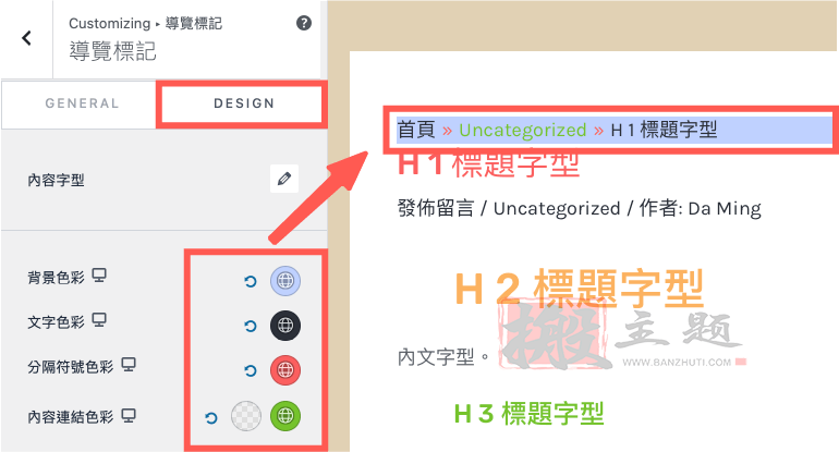 Astra Pro主题超详细使用及设置最新图文教程2023插图11