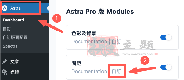 Astra Pro主题超详细使用及设置最新图文教程2023插图14