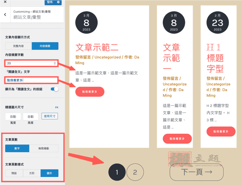 Astra Pro主题超详细使用及设置最新图文教程2023插图20