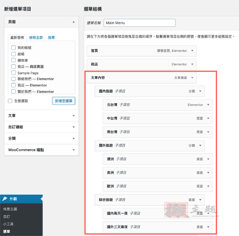 Astra Pro主题超详细使用及设置最新图文教程2023插图25