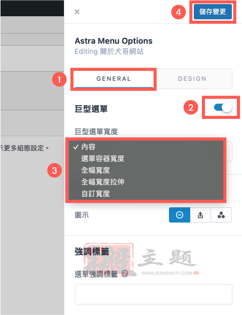 Astra Pro主题超详细使用及设置最新图文教程2023插图27