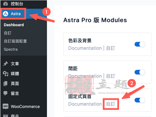 Astra Pro主题超详细使用及设置最新图文教程2023插图31