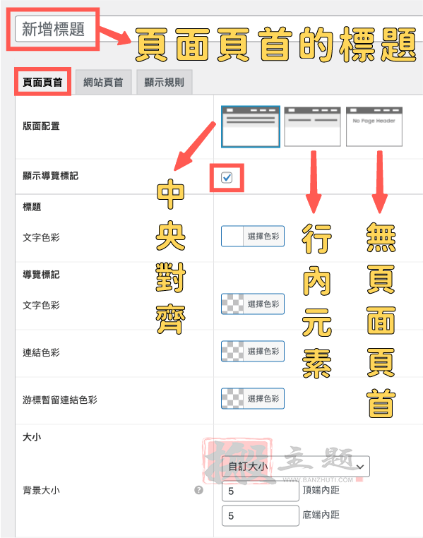 Astra Pro主题超详细使用及设置最新图文教程2023插图37