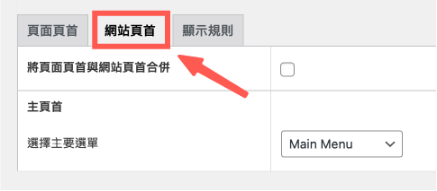 Astra Pro主题超详细使用及设置最新图文教程2023插图39