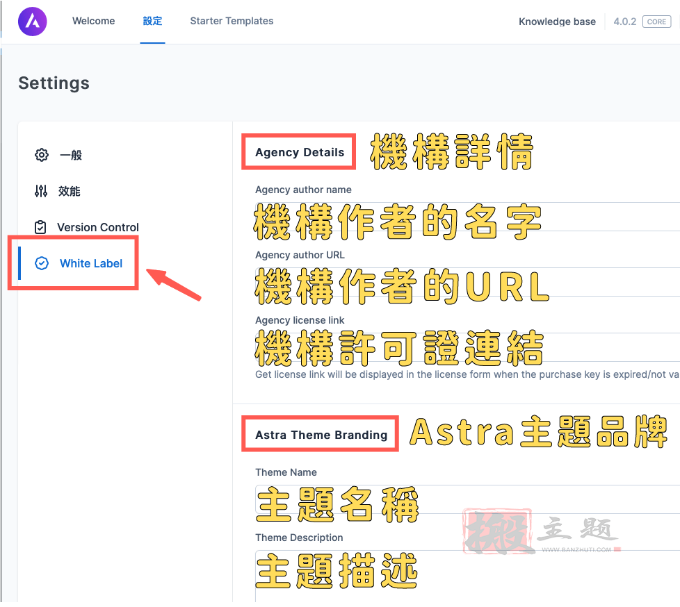 Astra Pro主题超详细使用及设置最新图文教程2023插图61