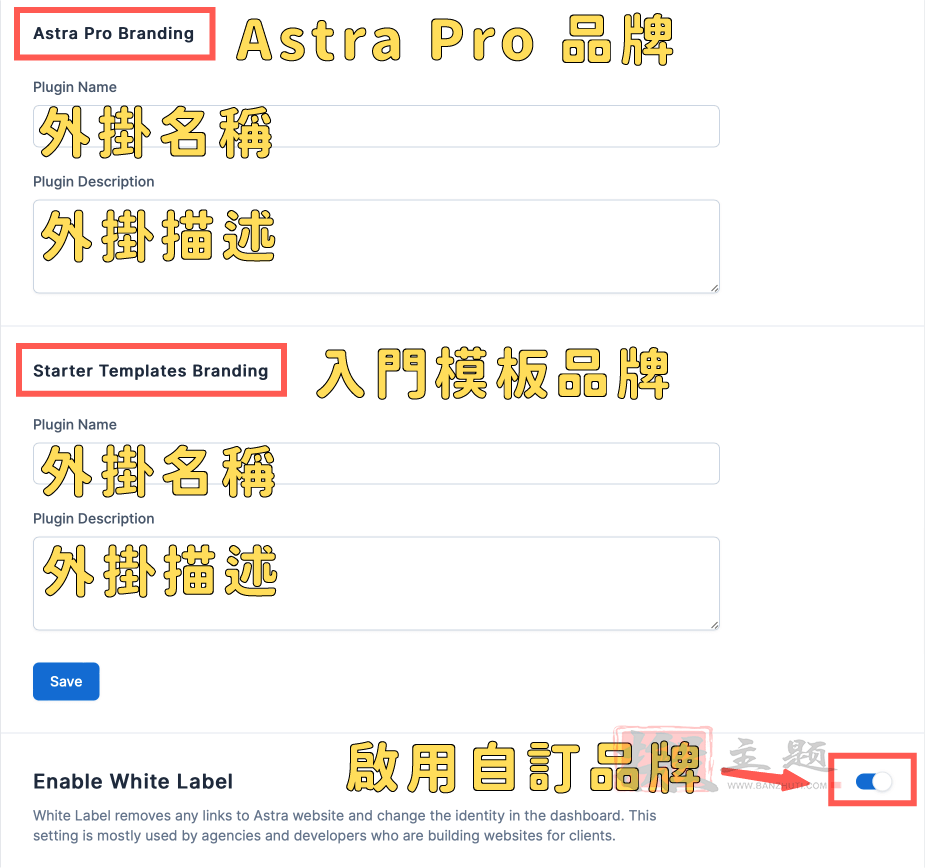 Astra Pro主题超详细使用及设置最新图文教程2023插图62