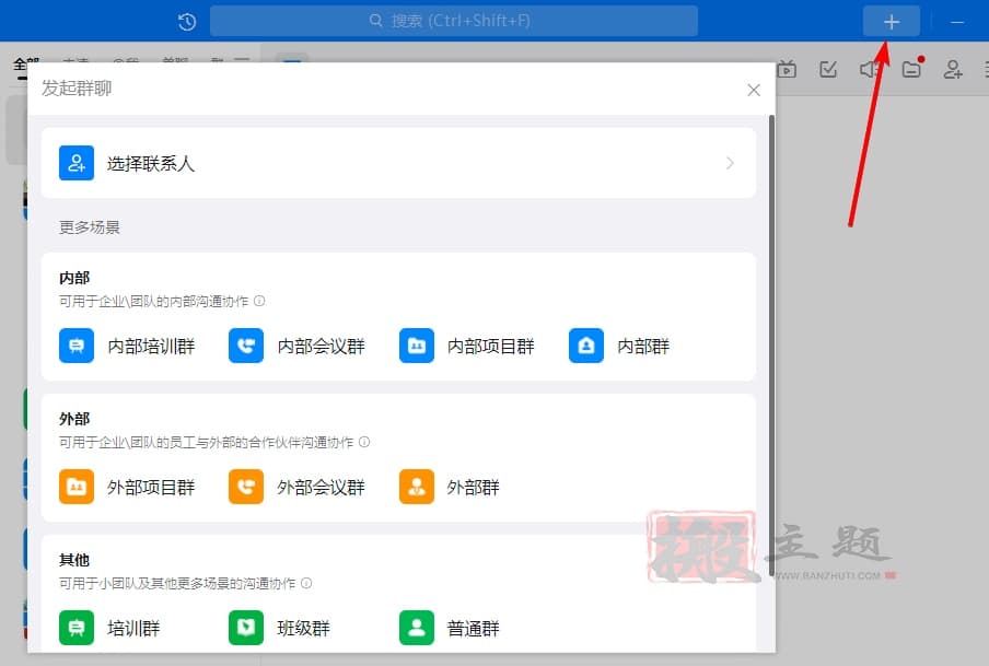 BT宝塔面板云安全监控设置多种告警通知方式图文教程插图10