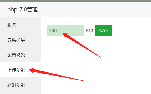 宝塔面板phpmyadmin导入MYSQL数据库50M的修改方法