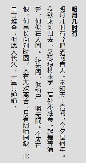 古文网页文字