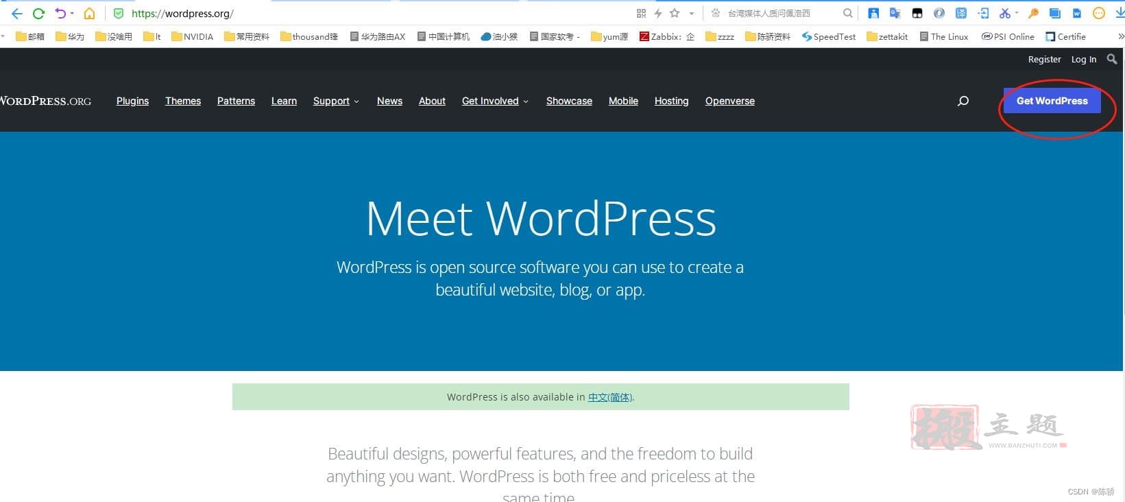 使用Dockerfile创建WordPress镜像图文教程插图5