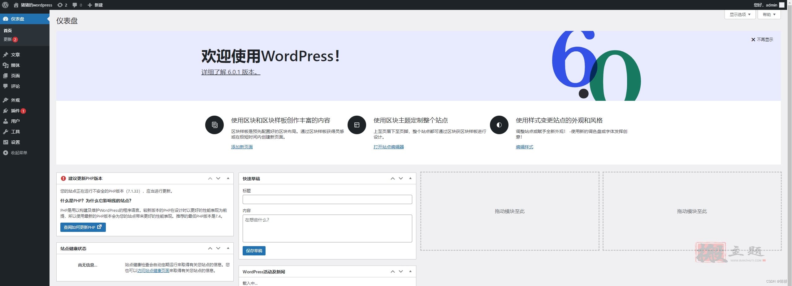 使用Dockerfile创建WordPress镜像图文教程插图15