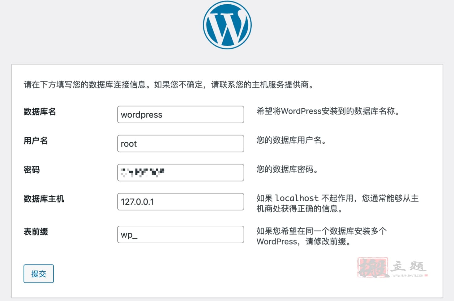 用阿里云2核2G轻量服务器安装WordPress博客系统图文教程插图14