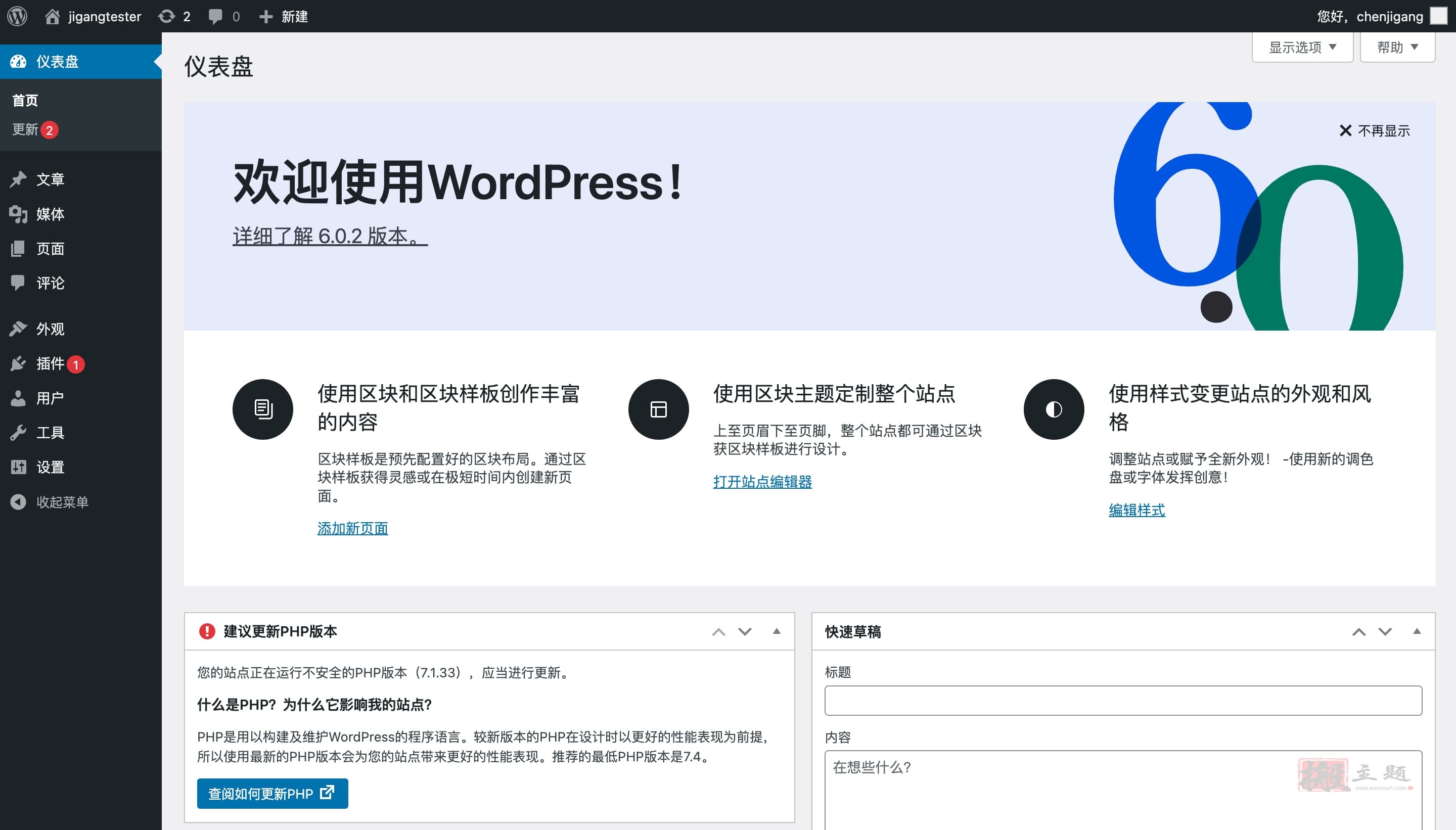 用阿里云2核2G轻量服务器安装WordPress博客系统图文教程插图18