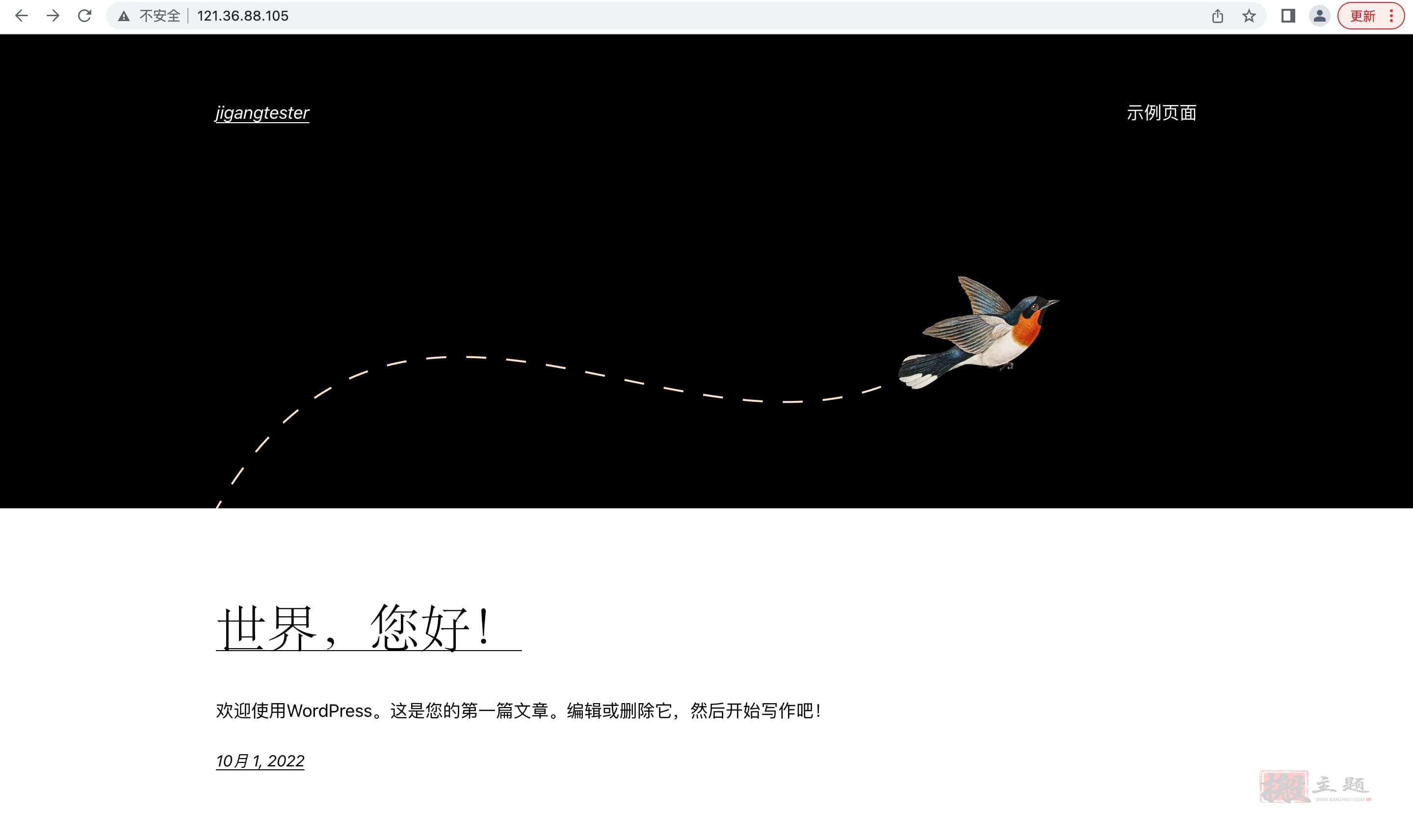 用阿里云2核2G轻量服务器安装WordPress博客系统图文教程插图19