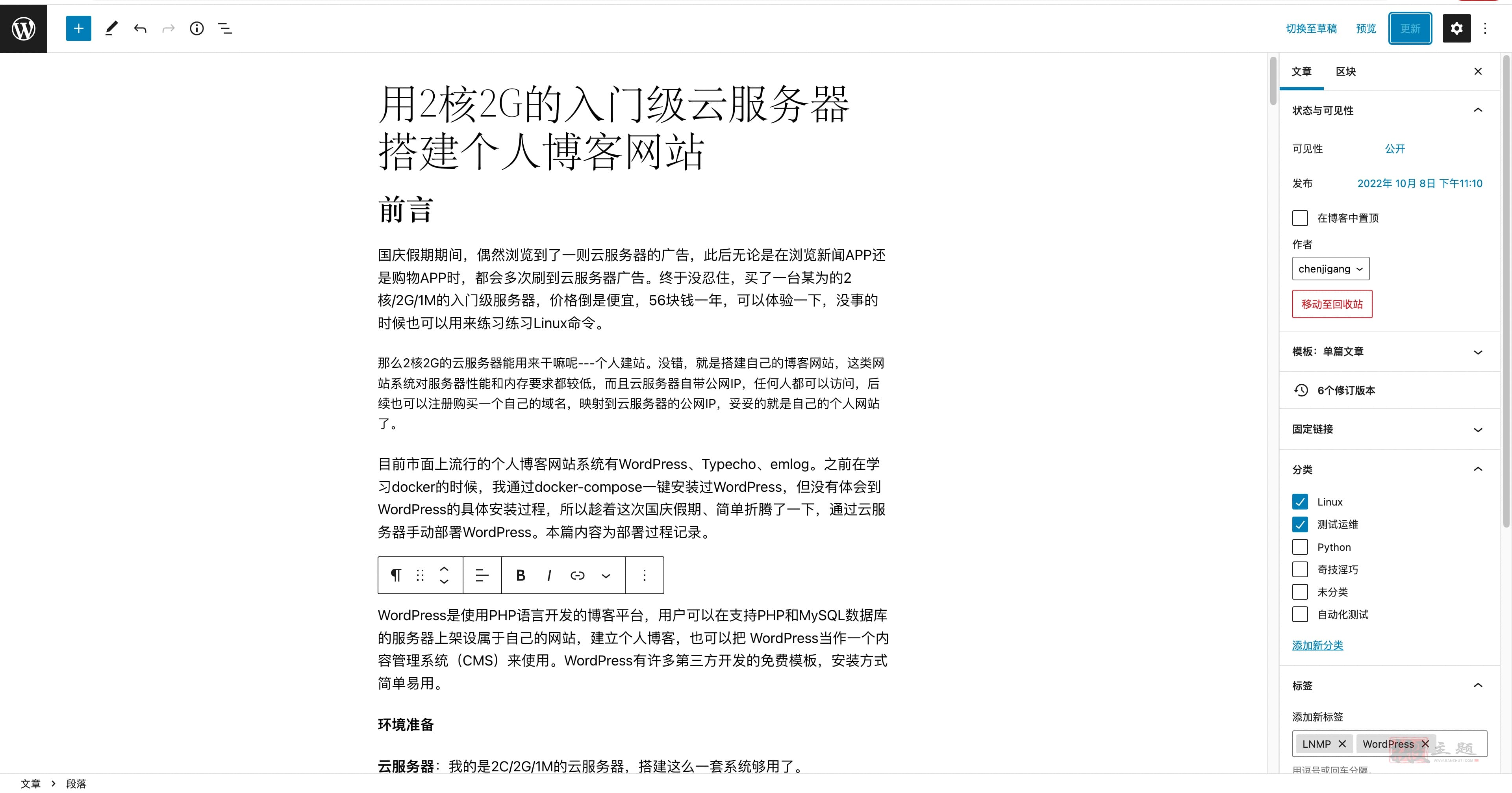 用阿里云2核2G轻量服务器安装WordPress博客系统图文教程插图20