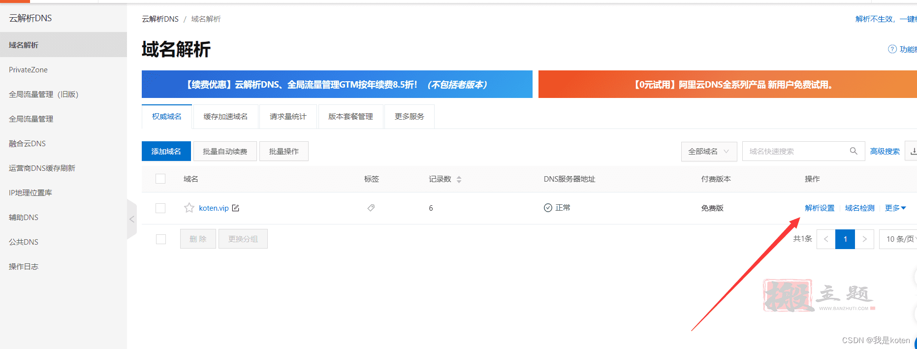 用阿里云部署kod可道云网盘超详细保姆级设置图文教程插图